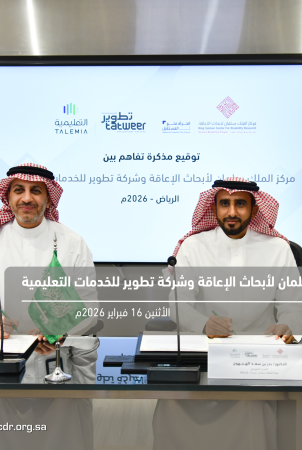 King Salman Center for Disability Research and Tatweer Educational Services Company Sign Cooperation Agreement to Strengthen Research–Education Integration