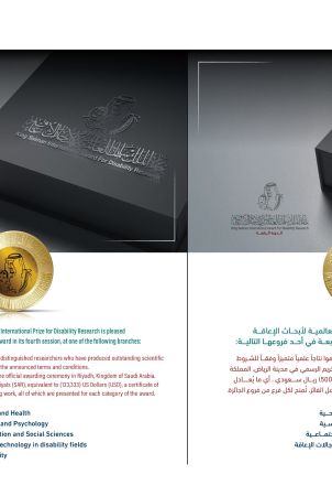 Under the patronage of the Custodian of the Two Holy Mosques, the King Salman International Award for Disability Research continues to accept applications until April 30, 2026.