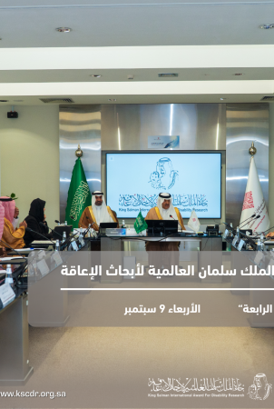  برعاية خادم الحرمين الشريفين الملك سلمان بن عبد العزيز آل سعود جائزة الملك سلمان العالمية لأبحاث الإعاقة تعلن اaUnder the Patronage of the Custodian of the Two Holy Mosques, King Salman bin Abdulaziz Al Saud   King Salman International Award for Disability Research Announces Winners of Its Fourth Edition, with Nominations from 111 Countriesلفائزين في دورتها الرابعة بمشاركة (111 ) دولة