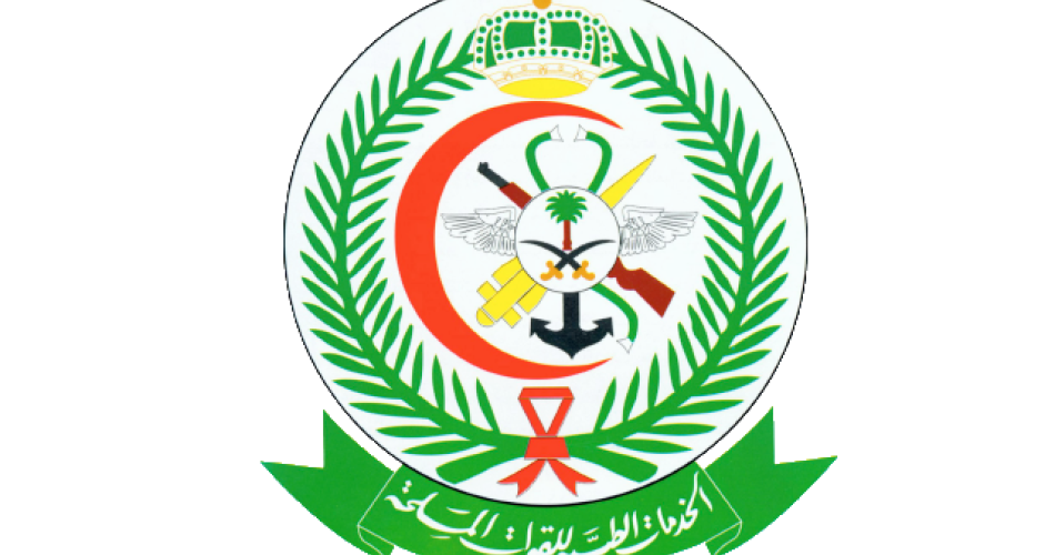 الادارة العامة للخدمات الطبية للقوات المسلحة