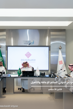 National Experts and Leaders Lead the Supervisory Committee’s Efforts in Preparation for the Seventh International Conference on Disability and Rehabilitation
