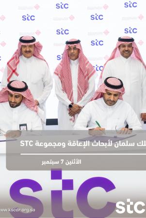 King Salman Center for Disability Research and stc Group Sign Strategic Sponsorship Agreement for the 7th International Conference on Disability and Rehabilitation